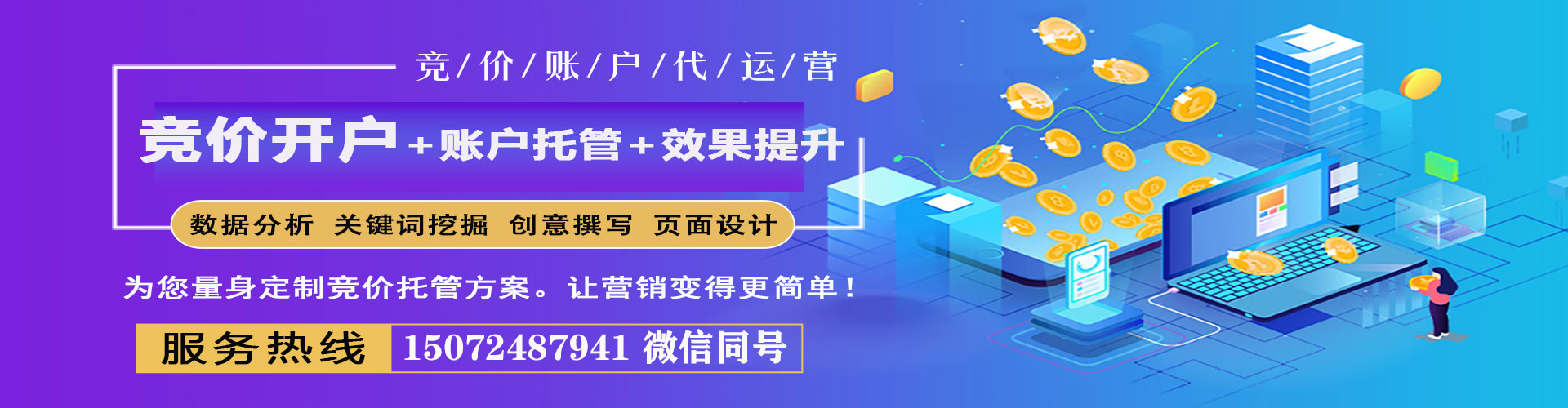 巴楚谷歌竞价